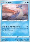 005/023 TD ラプラス