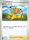  021/023 TD ポケモンごっこ 