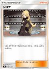  019/024 - シロナ 