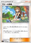  020/024 - ブルーの探索 