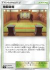  023/024 - 格闘道場 