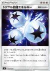トリプル加速エネルギー