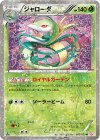 003/020 U ジャローダ(キラ)