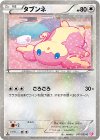 017/020 C タブンネ(キラ)