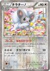 019/020 U チラチーノ(キラ)