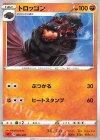  006/021 TD トロッゴン 