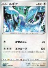 008/020 TD ルギア 