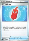  011/020 TD スマホロトム 