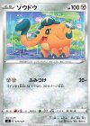  071/127 TD ゾウドウ 