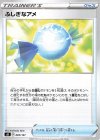 ふしぎなアメ