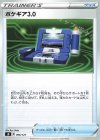 096/127 TD ポケギア3.0 