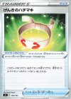  103/127 TD げんきのハチマキ 