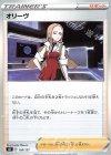  109/127 TD オリーヴ 