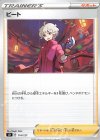  114/127 TD ビート 