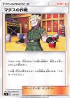  119/127 TD マチスの作戦 