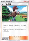  123/127 TD レッドの挑戦 