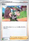  021/021 TD ヤロー 