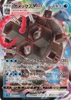  002/020 S-TD カメックスVMAX 