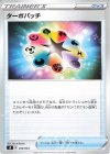  010/033 - ターボパッチ 
