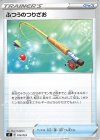  013/033 - ふつうのつりざお 