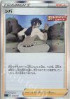  013/019 S-TD シバ(R仕様) 