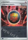  019/019 S-TD いちげきエネルギー(キラ) 