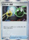  011/022 S-TD エネルギー回収(R仕様) 