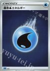 - S-TD 基本水エネルギー(キラ)