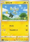020/053 TD コリンク(ピカチュウ)