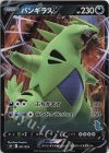  031/053 S-TD バンギラスV(バンギラス) 