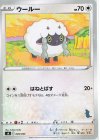  039/053 TD ウールー(バンギラス) 