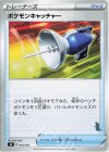  044/053 TD ポケモンキャッチャー(バンギラス) 