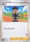  052/053 TD ホップ(エースバーン) 