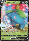  001/414 TD フシギバナV 