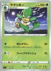 020/414 TD ヤナッキー