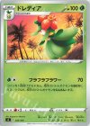  022/414 TD ドレディア 
