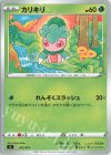 032/414 TD カリキリ 