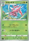 033/414 TD ラランテス 