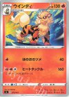  050/414 TD ウインディ 