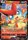  059/414 TD ビクティニV 