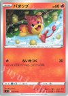  061/414 TD バオップ 