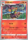  062/414 TD バオッキー 