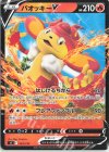  063/414 TD バオッキーV 