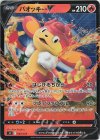 063/414 S-TD バオッキーV(キラ)