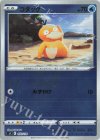 076/414 S-TD コダック(キラ)