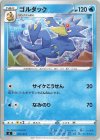 077/414 TD ゴルダック