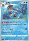 095/414 TD ラグラージ