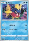 096/414 TD キバニア