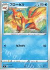  102/414 TD フローゼル 