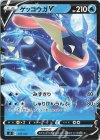 107/414 TD ゲッコウガV